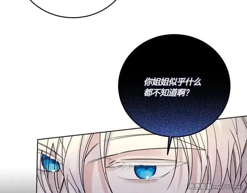 为反派打造的童话,第77话 伪善,第26张