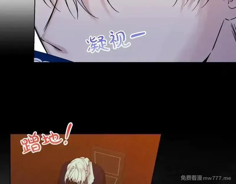 为反派打造的童话,第77话 伪善,第27张