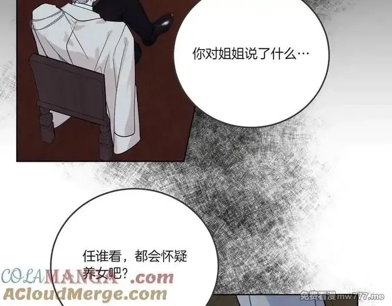 为反派打造的童话,第77话 伪善,第29张