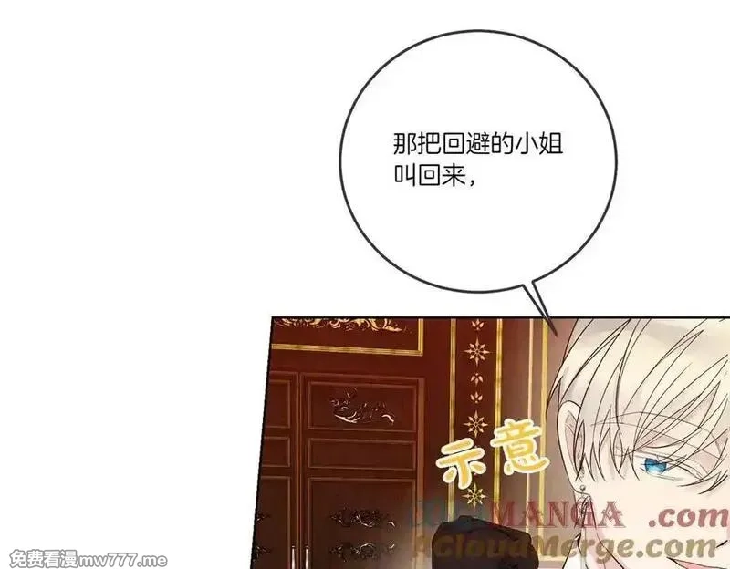 为反派打造的童话,第77话 伪善,第37张