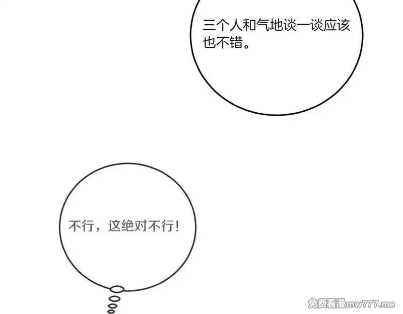 为反派打造的童话,第77话 伪善,第39张
