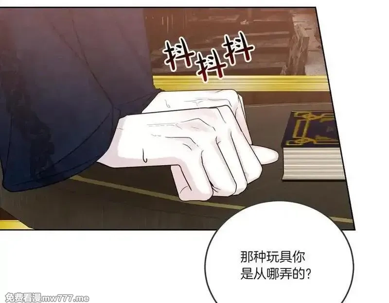 为反派打造的童话,第77话 伪善,第40张