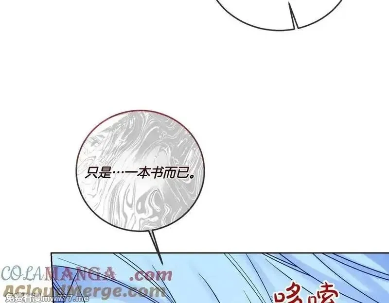 为反派打造的童话,第77话 伪善,第41张