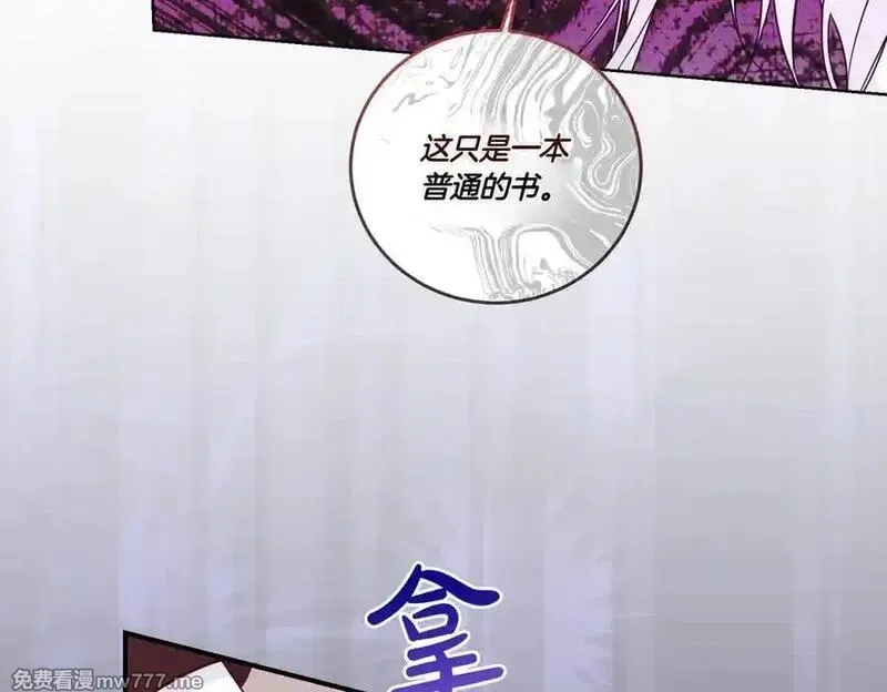 为反派打造的童话,第77话 伪善,第43张