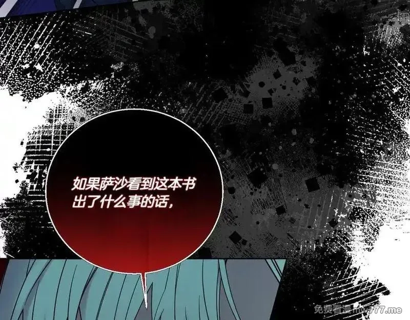 为反派打造的童话,第77话 伪善,第46张