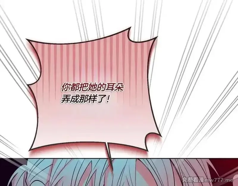 为反派打造的童话,第77话 伪善,第58张