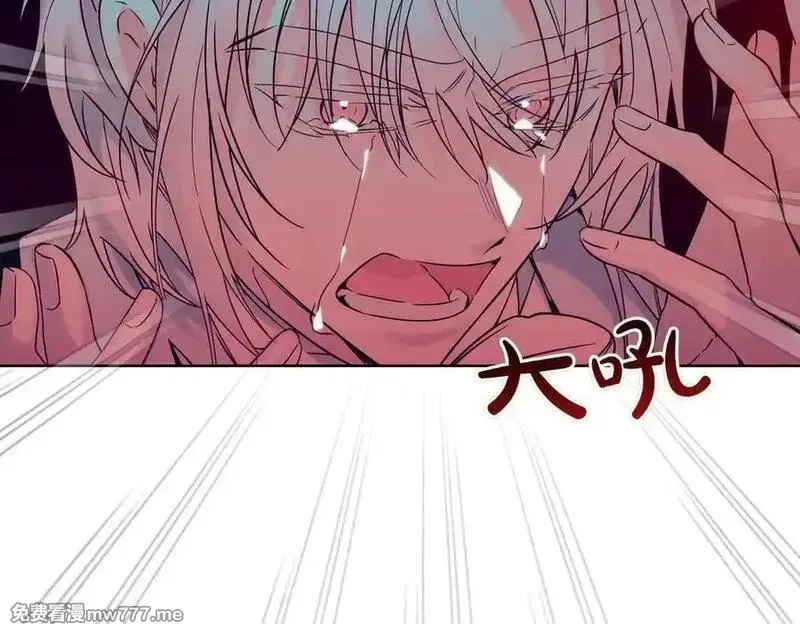 为反派打造的童话,第77话 伪善,第59张
