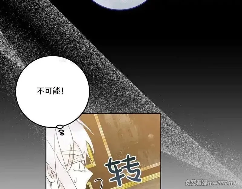 为反派打造的童话,第77话 伪善,第6张
