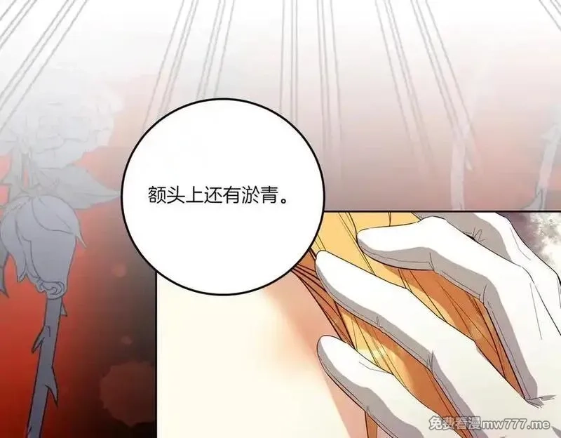 为反派打造的童话,第77话 伪善,第60张
