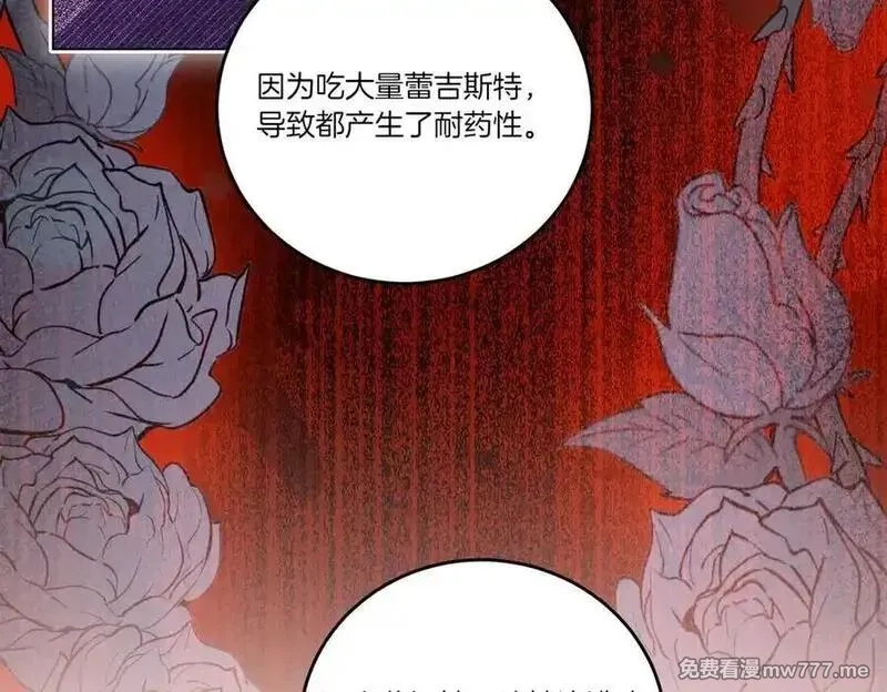 为反派打造的童话,第77话 伪善,第62张