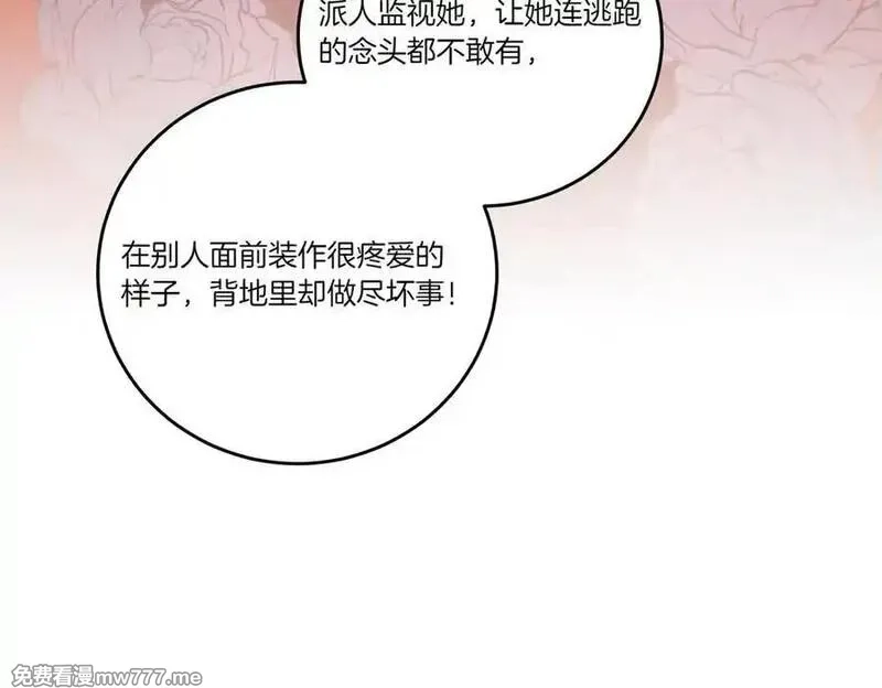 为反派打造的童话,第77话 伪善,第63张