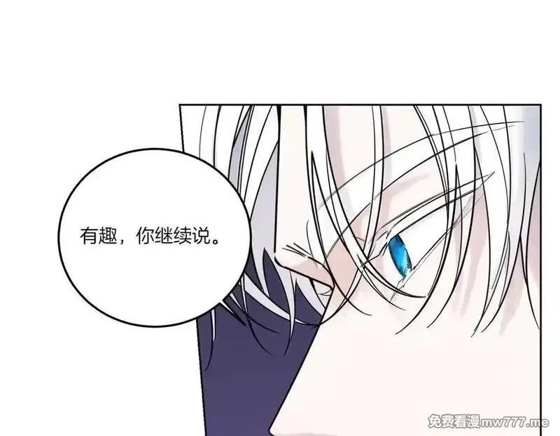 为反派打造的童话,第77话 伪善,第64张