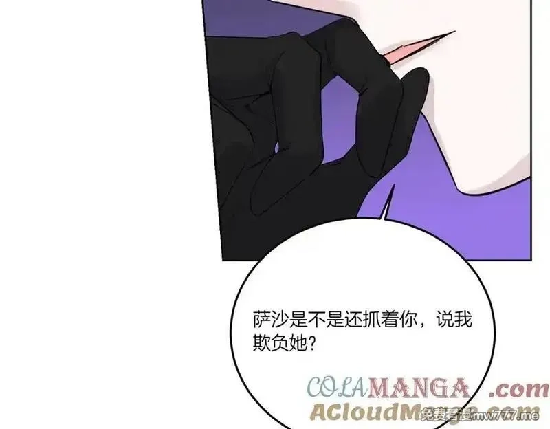 为反派打造的童话,第77话 伪善,第65张
