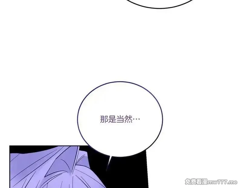 为反派打造的童话,第77话 伪善,第66张