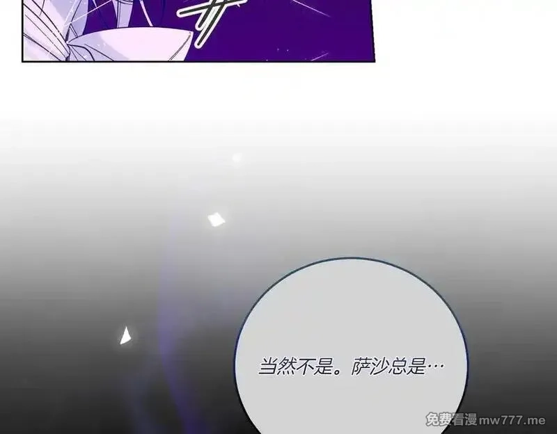 为反派打造的童话,第77话 伪善,第68张