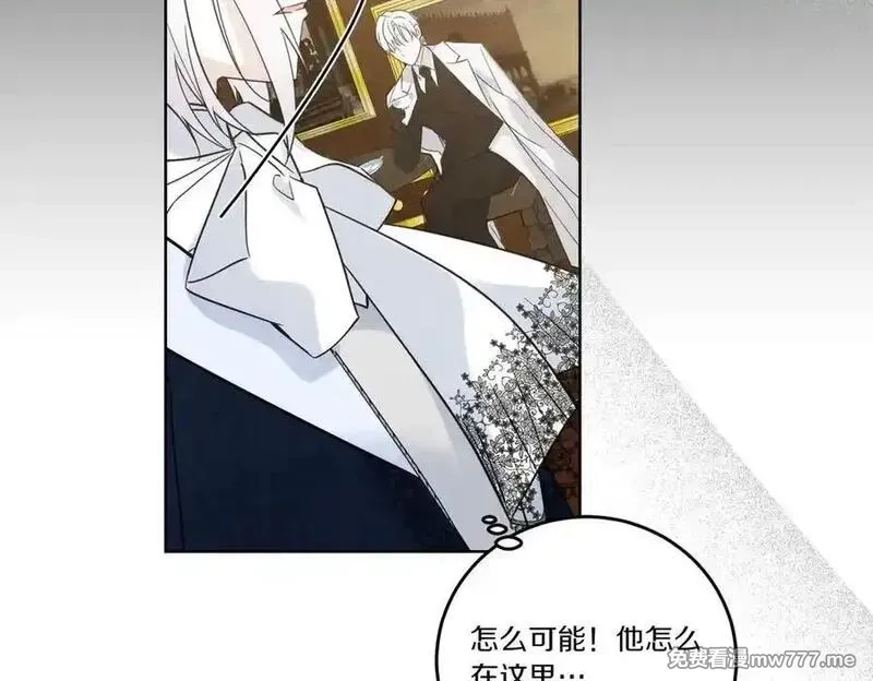 为反派打造的童话,第77话 伪善,第7张