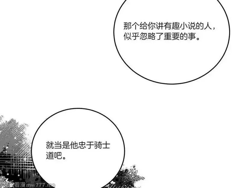 为反派打造的童话,第77话 伪善,第75张