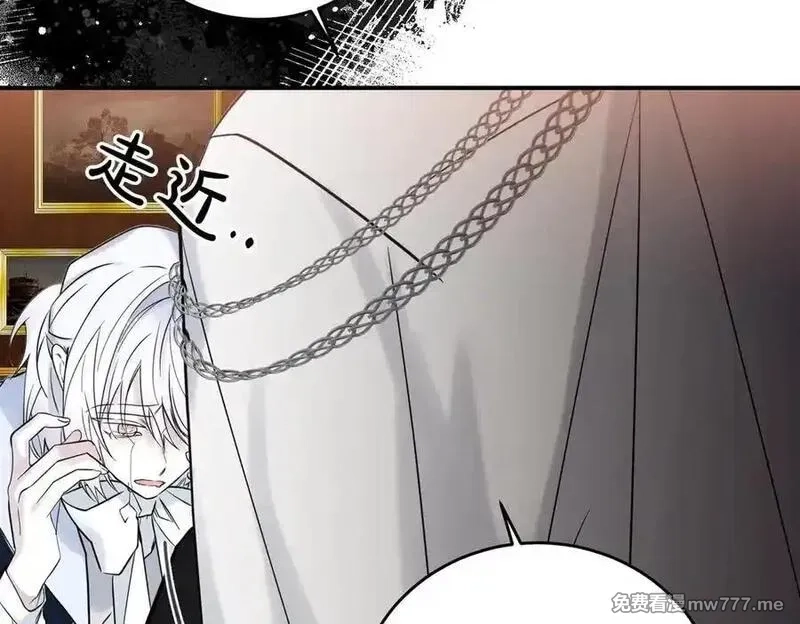 为反派打造的童话,第77话 伪善,第76张