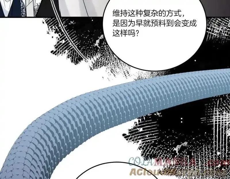 为反派打造的童话,第77话 伪善,第77张