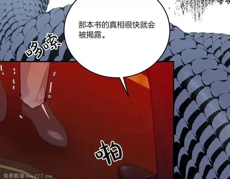 为反派打造的童话,第77话 伪善,第78张