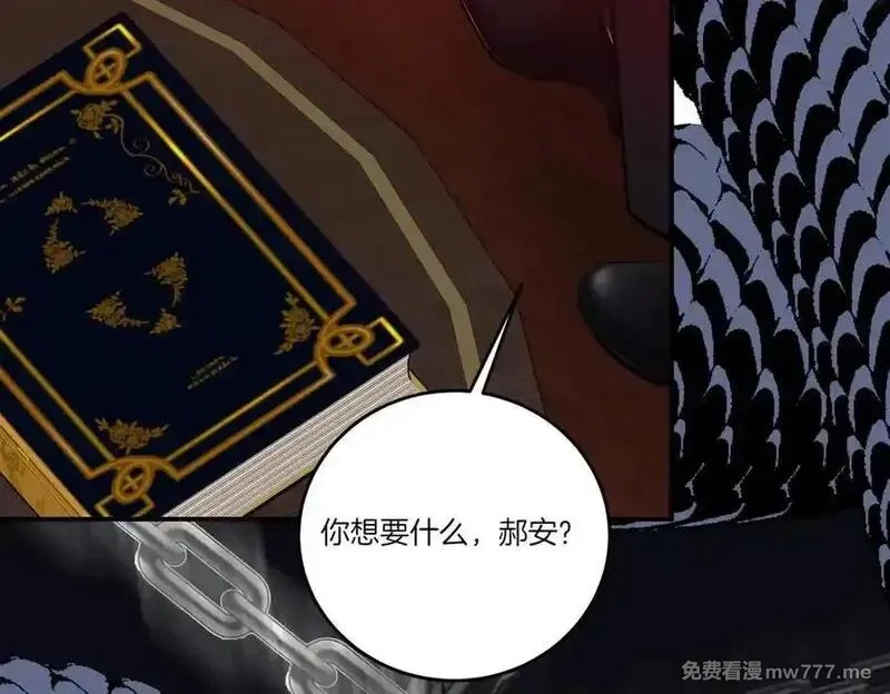 为反派打造的童话,第77话 伪善,第79张