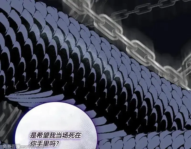 为反派打造的童话,第77话 伪善,第80张
