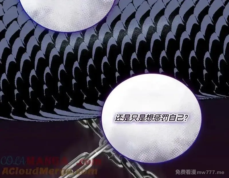 为反派打造的童话,第77话 伪善,第81张
