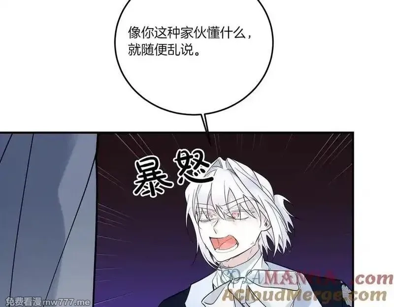 为反派打造的童话,第77话 伪善,第85张