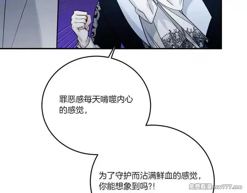 为反派打造的童话,第77话 伪善,第86张