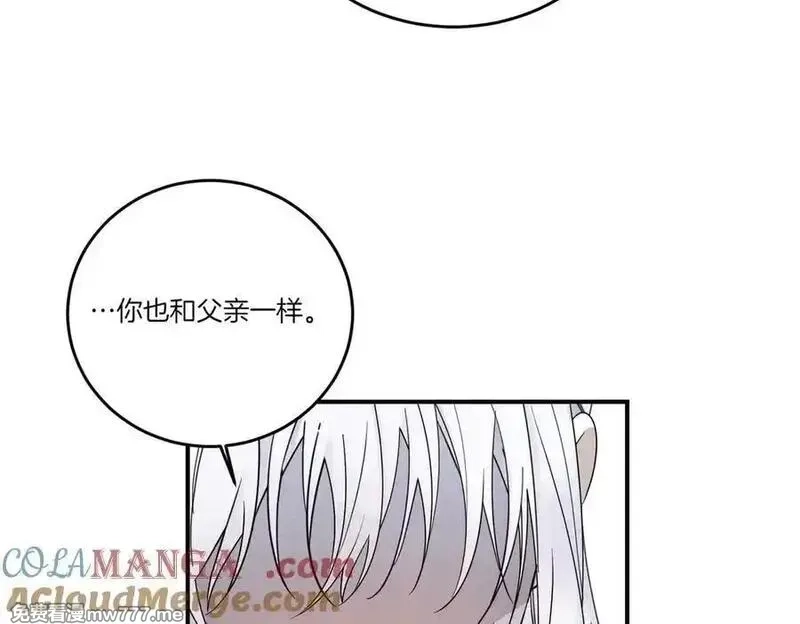 为反派打造的童话,第77话 伪善,第89张