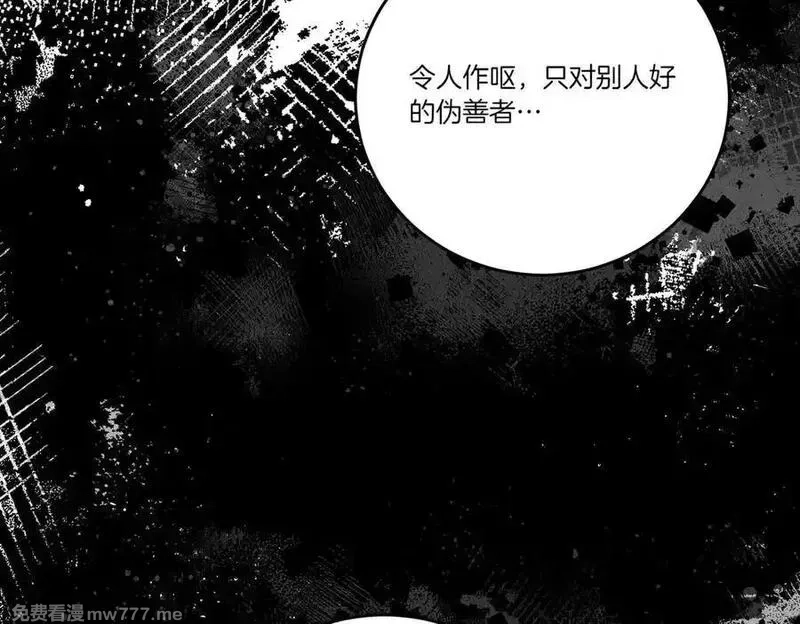 为反派打造的童话,第77话 伪善,第91张