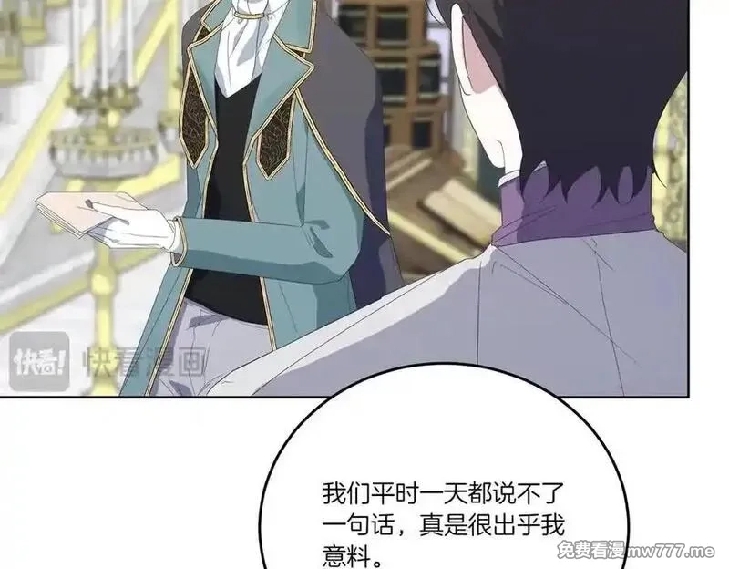 为反派打造的童话,第61话 礼物,第100张