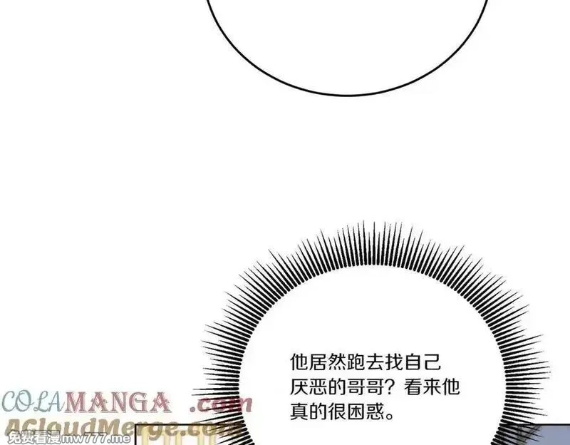 为反派打造的童话,第61话 礼物,第101张