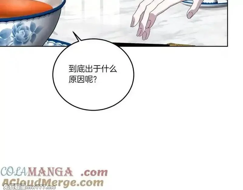 为反派打造的童话,第61话 礼物,第105张