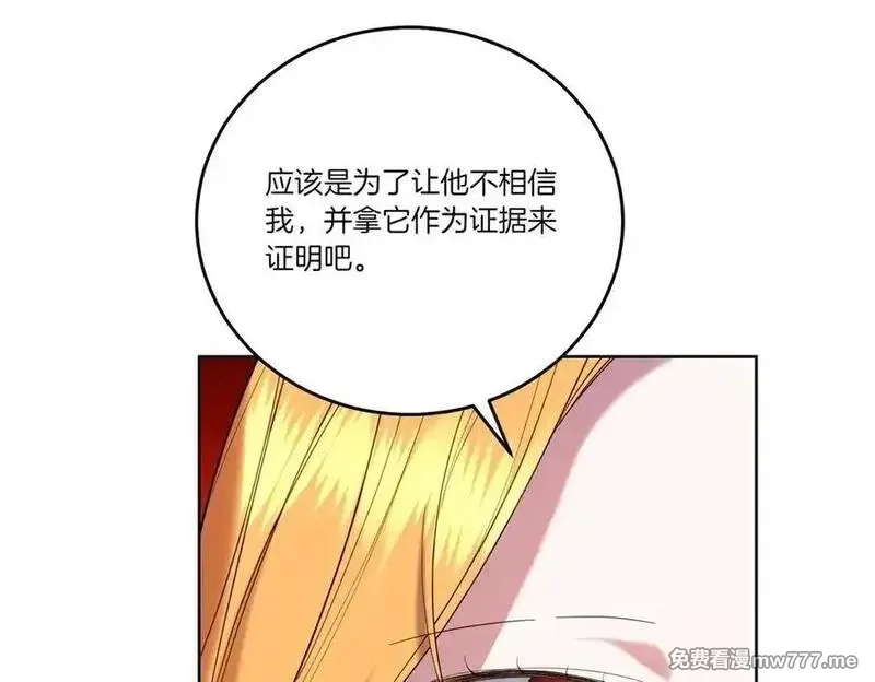 为反派打造的童话,第61话 礼物,第106张