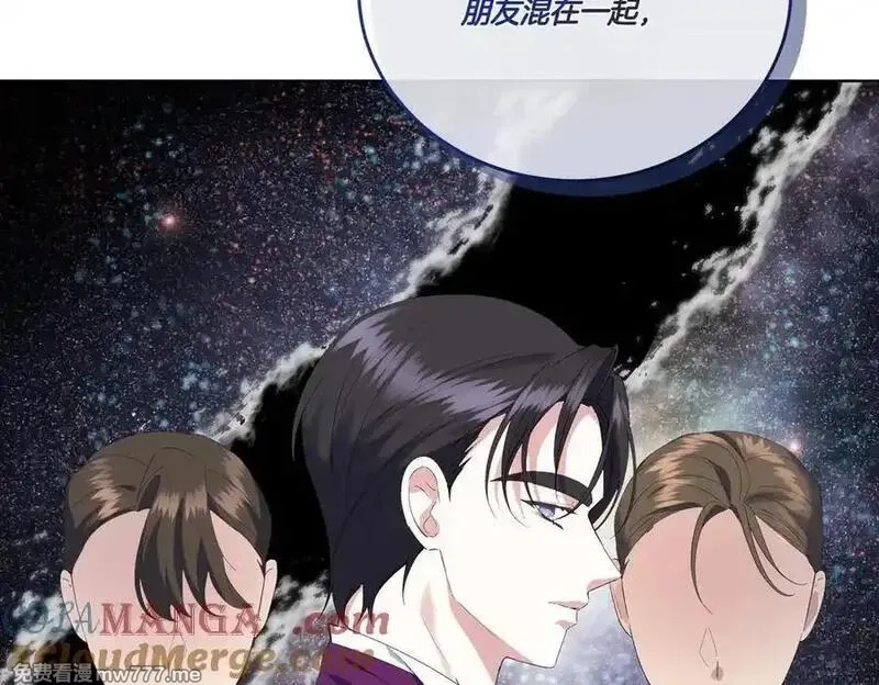 为反派打造的童话,第61话 礼物,第109张