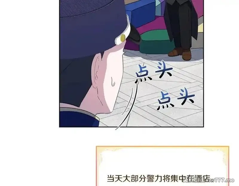为反派打造的童话,第61话 礼物,第11张