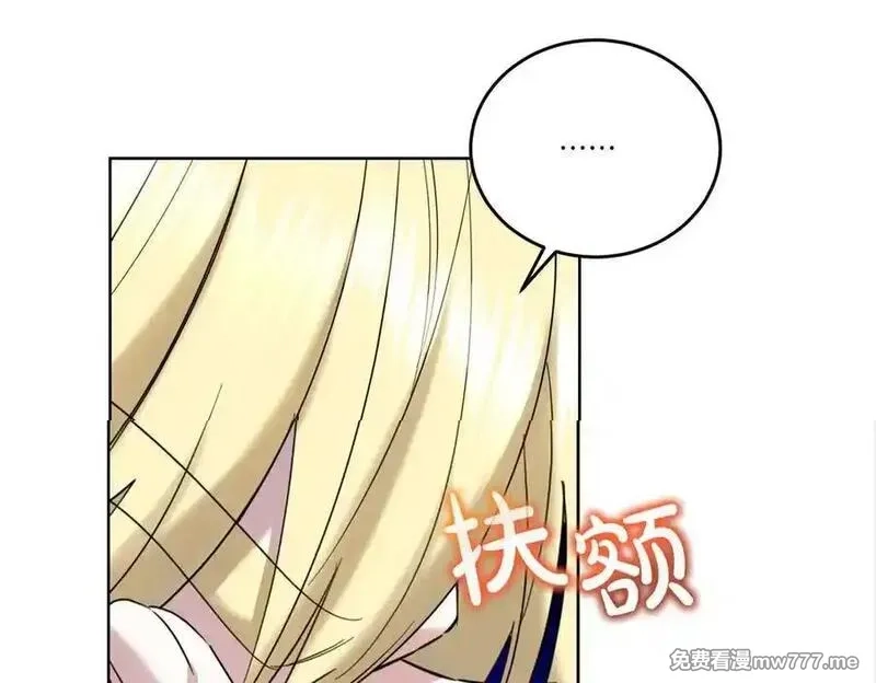 为反派打造的童话,第61话 礼物,第112张