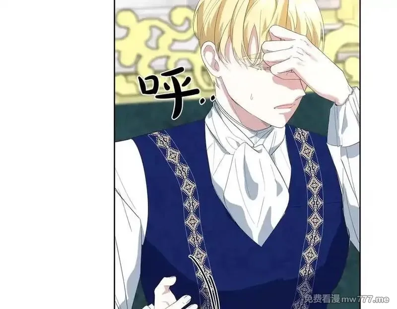 为反派打造的童话,第61话 礼物,第115张