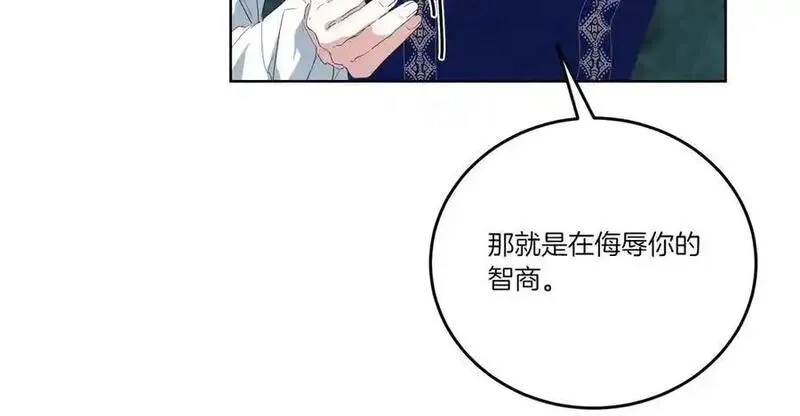 为反派打造的童话,第61话 礼物,第116张