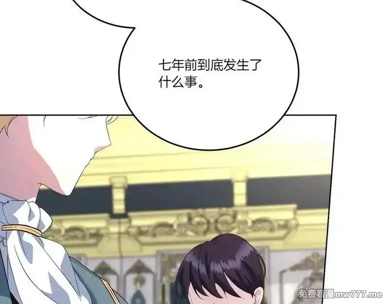 为反派打造的童话,第61话 礼物,第118张