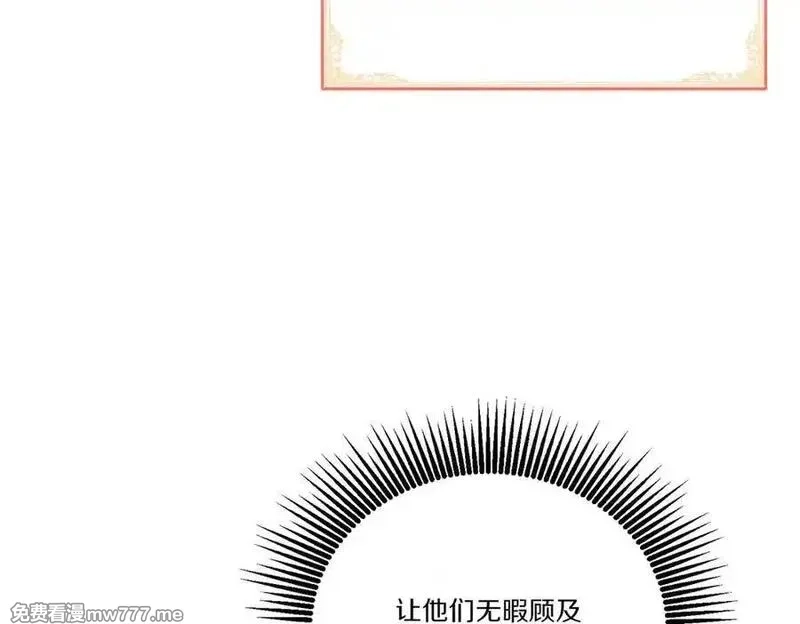 为反派打造的童话,第61话 礼物,第12张