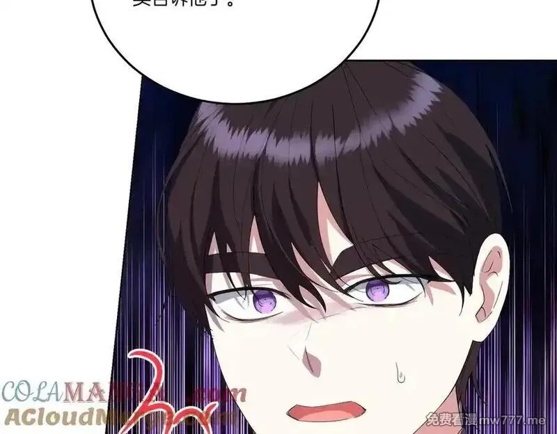 为反派打造的童话,第61话 礼物,第121张