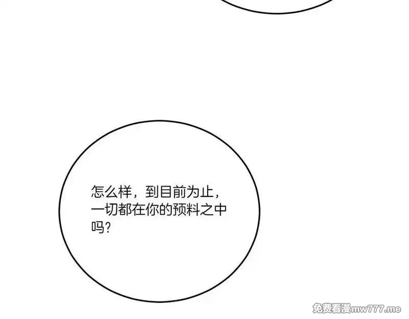 为反派打造的童话,第61话 礼物,第123张