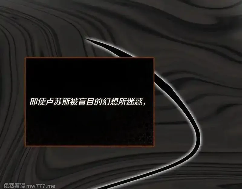 为反派打造的童话,第61话 礼物,第126张