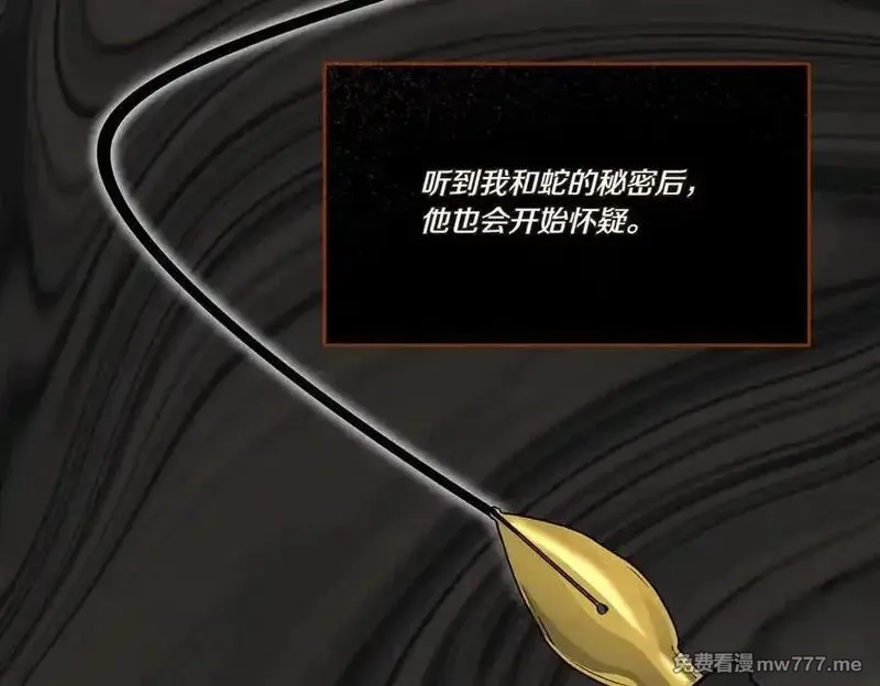 为反派打造的童话,第61话 礼物,第127张