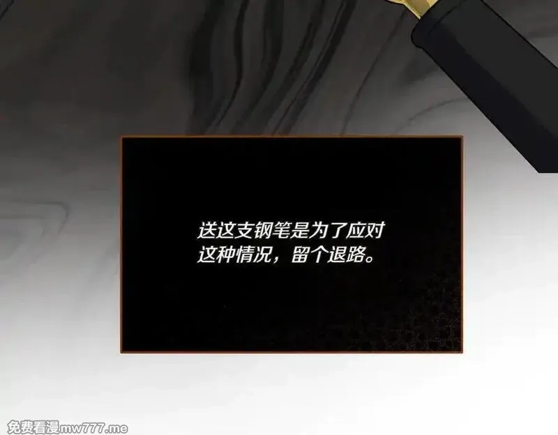 为反派打造的童话,第61话 礼物,第128张