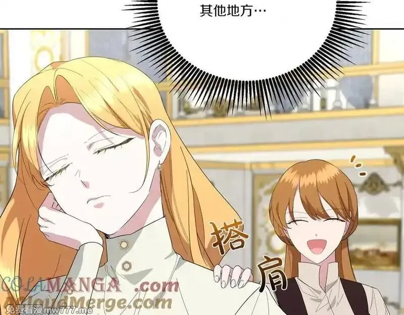 为反派打造的童话,第61话 礼物,第13张