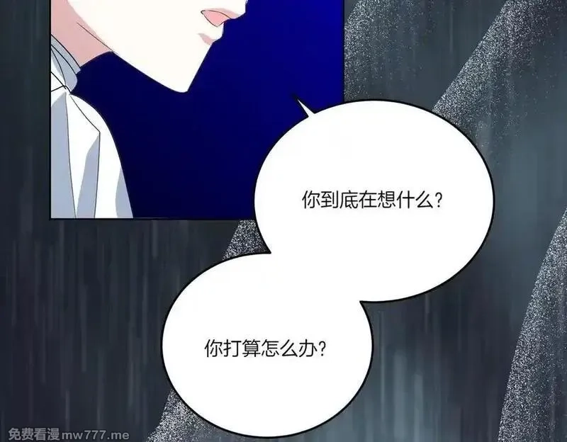 为反派打造的童话,第61话 礼物,第130张