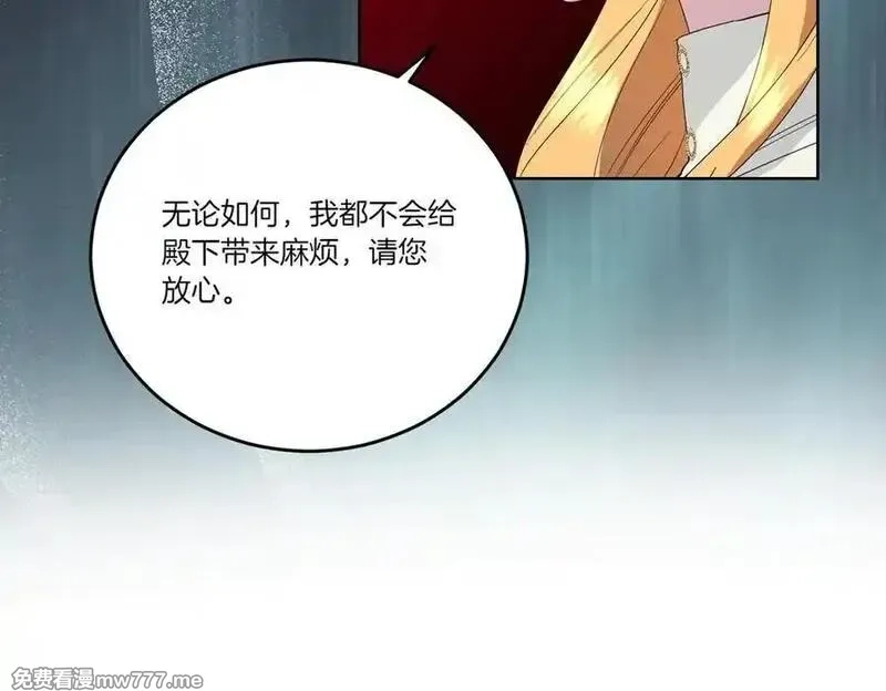 为反派打造的童话,第61话 礼物,第132张
